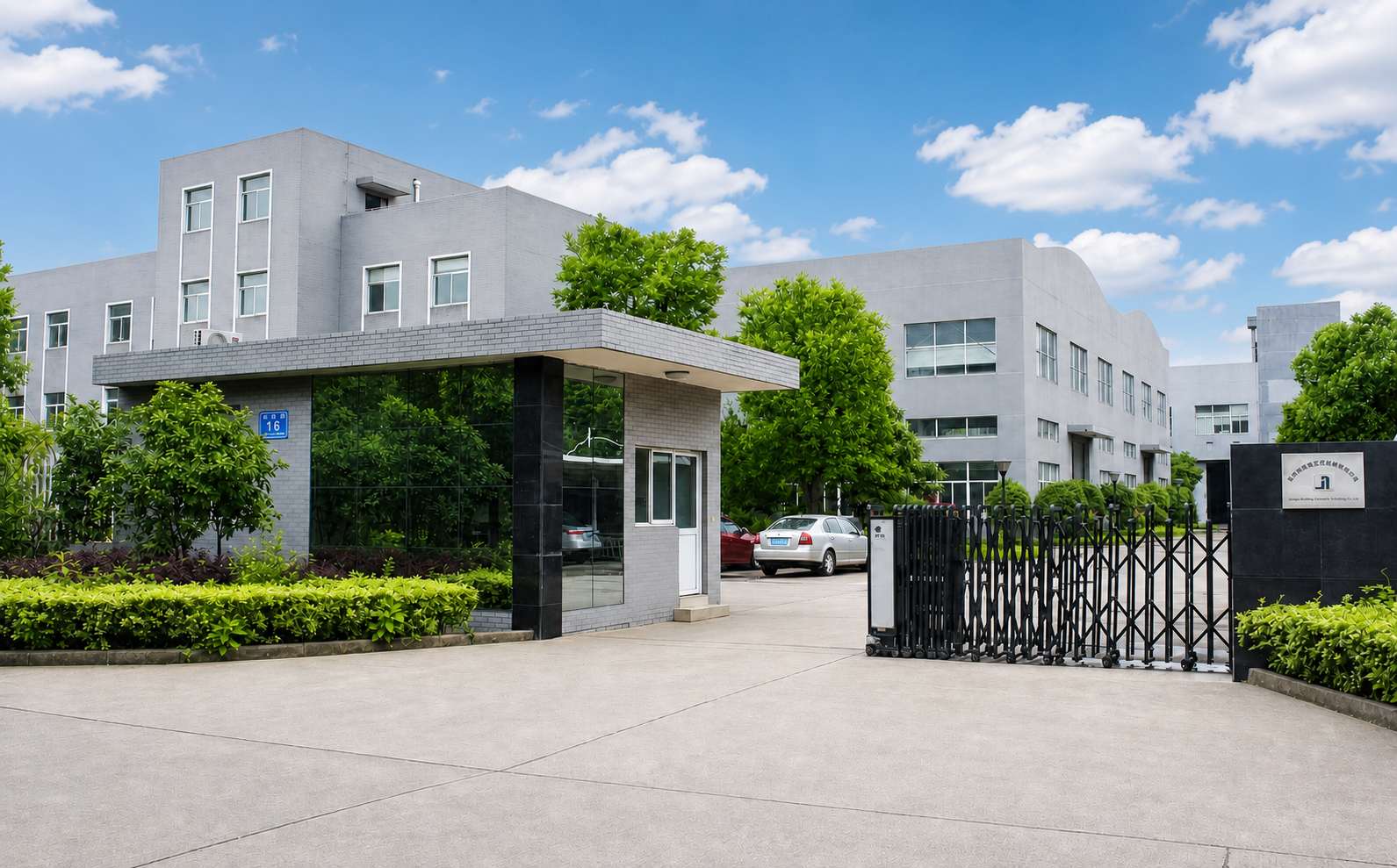 常州市精特电工机械有限公司厂区正门